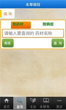 u672cu8349u7eb2u76eeu4e2du6587u7248