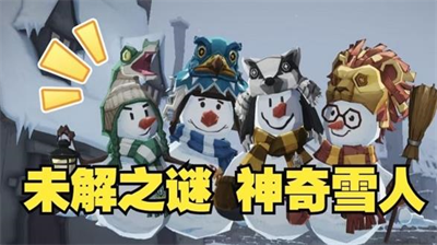 哈利波特魔法觉醒全雪人获取位置指南
