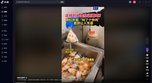 u6296u97f3tiktoku7535u8111u7248u4e0bu8f7d 