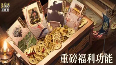 三国志战略版五周年限定武将回归名单