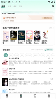 碧水小说阅读模式