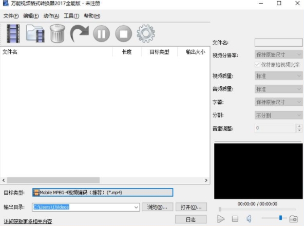 视频参数设置界面示意图