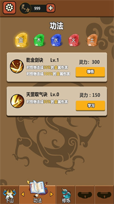 u6211u8981u4e0bu5c71u5168u5173u5361u89e3u9501u7248