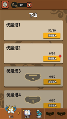 u6211u8981u4e0bu5c71u5185u8d2du514du8d39u7248