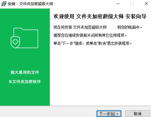 u6587u4ef6u5939u52a0u5bc6u8d85u7ea7u5927u5e08PCu7248u4e0bu8f7d 