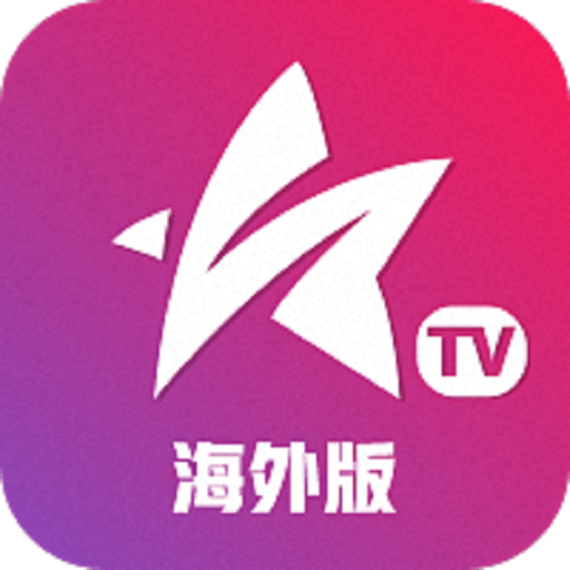 星火电视海外版2024免费影视畅享1.0.35 电视TV