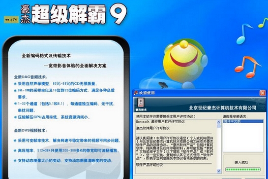 u8c6au6770u8d85u7ea7u89e3u97383500u82f1u96c4u7248u4e0bu8f7d 