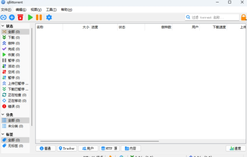 qBittorrentu514du8d39u7248u4e0bu8f7d v(4.6.6) u6700u65b0u7248