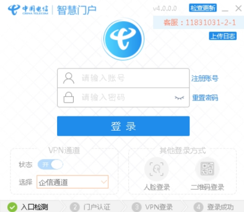 u667au6167u95e8u6237u7535u8111u7248u4e0bu8f7d v(4.0.0.5) u6700u65b0u7248