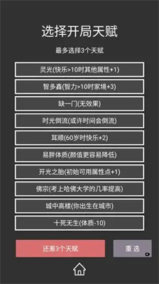 u91cdu6765u4ebau751fu6a21u62dfu5668u514du8d39u7248u65e0u5e7fu544au7248