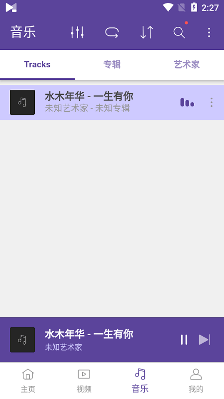 播放界面展示