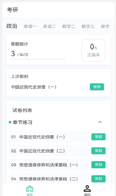 软件界面示意图