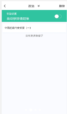 直播课程界面