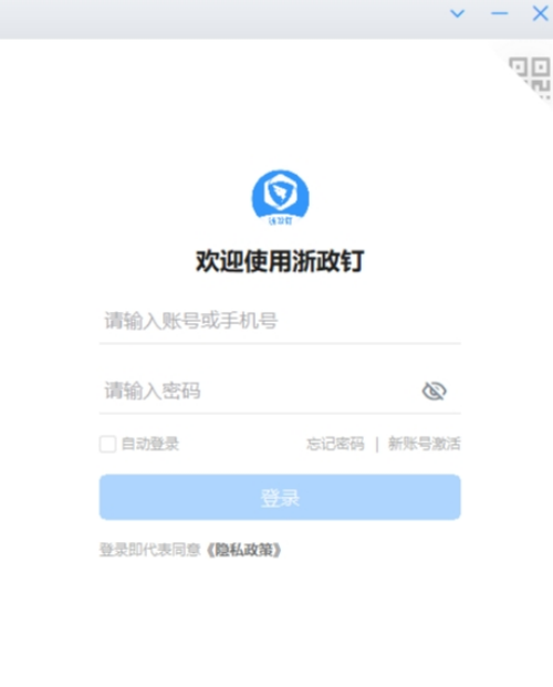 u6d59u653fu9489PCu7aefu4e0bu8f7d v(2.10.8) u6700u65b0u7248