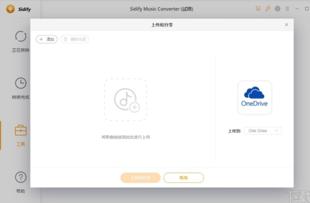 Spotify Music Converter(u97f3u4e50u8f6cu6362u5668) 