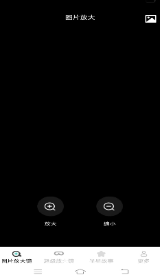 u661fu4e91u653eu5927u955cappu514du8d39u7248