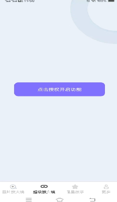 u661fu4e91u653eu5927u955cappu624bu673au7248