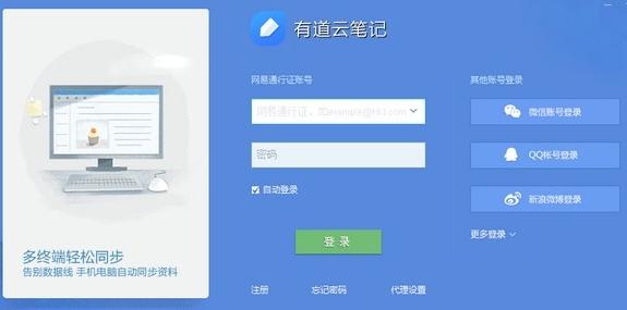 u6709u9053u4e91u7b14u8bb0u7effu8272u7248