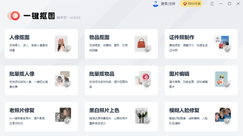 u4e00u952eu62a0u56feu7535u8111u7248u4e0bu8f7d v(3.5.0.0) u6700u65b0u7248