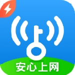 WiFi万能钥匙极速版2024新版发布v6.8.26 安卓版