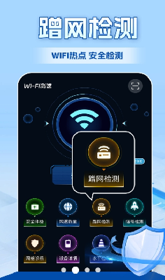 WiFiu5168u8fdeu94a5u5319u4e0bu8f7d