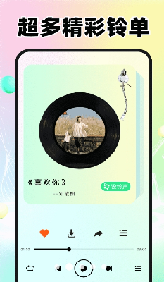 u6765u7535u94c3u58f0u5927u5168u514du8d39u7248