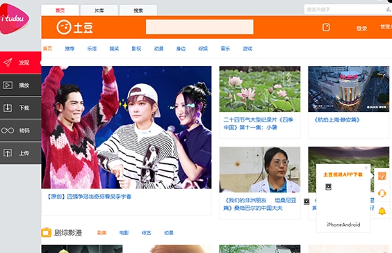 u571fu8c46u89c6u9891u64adu653eu5668u6700u65b0u7248 