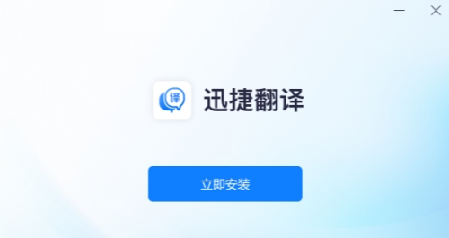u8fc5u6377u7ffbu8bd1u514du8d39u7248u4e0bu8f7d 