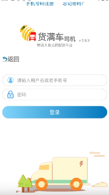 运输路线规划示意图