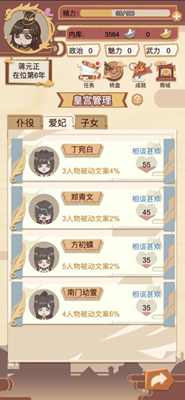 u6211u5728u53e4u4ee3u5f53u7687u5e1du6700u65b0u7248