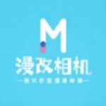 照片转漫画特效工具v1.0.0 最新版本