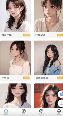 u6f2bu6539u76f8u673aappu5b89u5353u7248