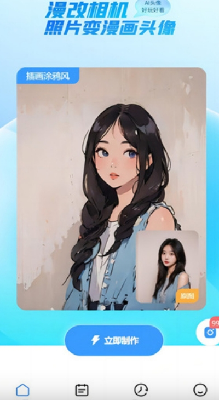 u6f2bu6539u76f8u673aappu624bu673au7248u4e0bu8f7du5b89u88c5