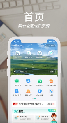 u8499u901fu529e