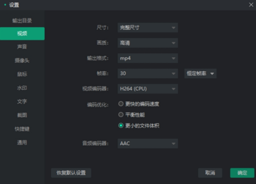 轻映录屏操作界面示意图