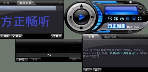 语音转换界面示意图