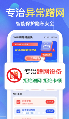 wifiu94a5u5319u94feu63a5u5feb