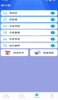 wifiu4e07u80fdu73b0u8fdeu624bu673au7248