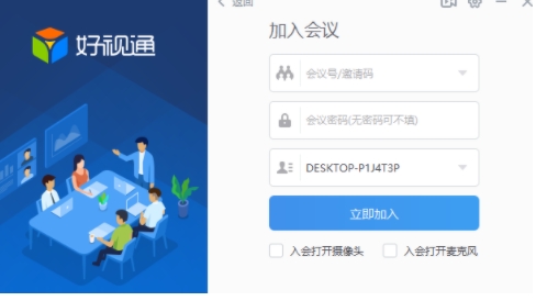 u597du89c6u901au4e91u4f1au8bae