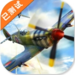 二战空战战机全机型驾驶实录v2.3.6 免费版
