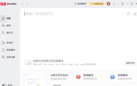 u6709u9053u8bcdu5178 