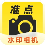 准点拍照水印相机打卡定位工具v1.0.2 手机版