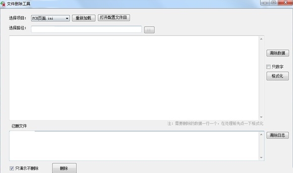 u873bu8713u6587u4ef6u6279u91cfu5220u9664u5de5u5177 
