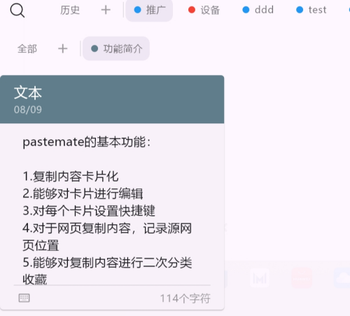 PasteMateu7535u8111u7248u4e0bu8f7d 