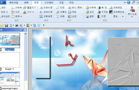 HyperSnap操作界面示意图