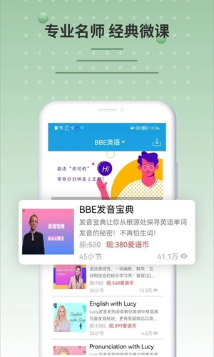 u516du5206u949fu82f1u8bed