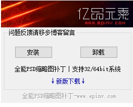 安装界面示意图