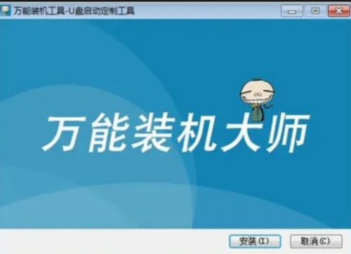 u4e07u80fdu88c5u673au5927u5e08u7535u8111u7248u4e0bu8f7d 
