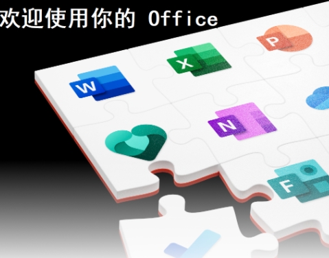 office2013u514du8d39u4e0bu8f7du7535u8111u7248(u529eu516cu8f6fu4ef6) 