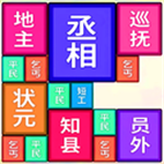 合成挑战达人国风官场晋升路